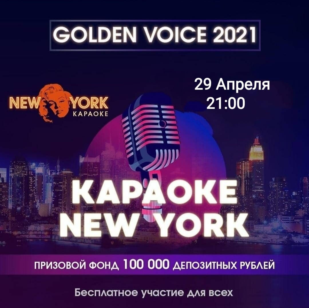 Golden Voice 29.04