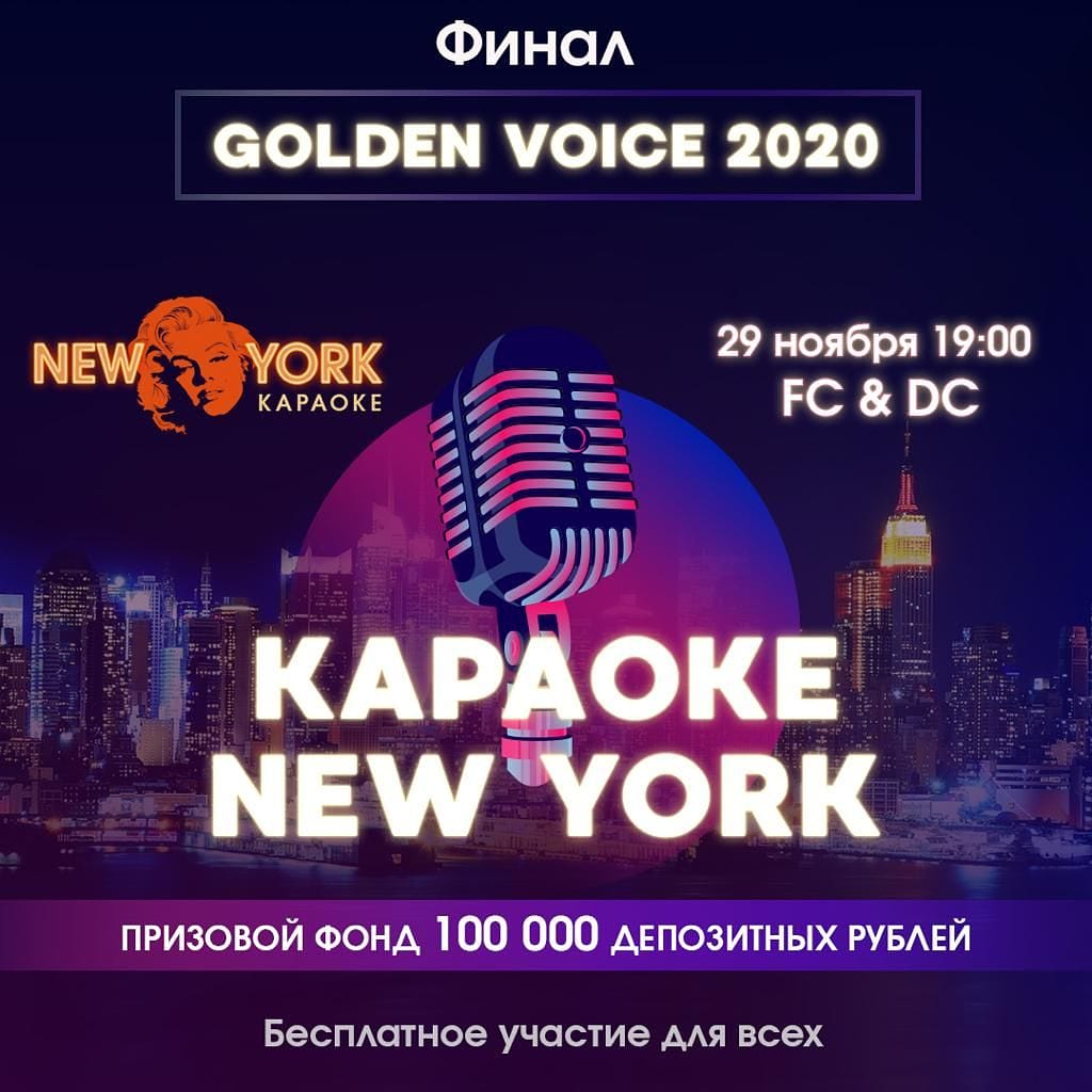 Финал "Золотой голос 2020"